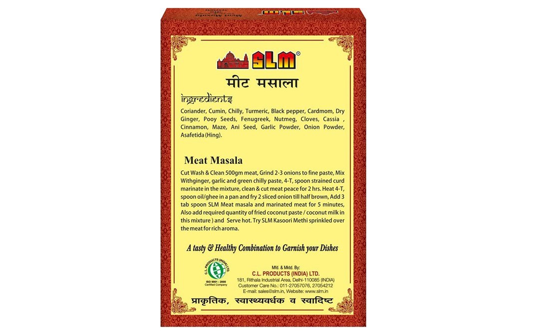 SLM Meat Masala    Box  100 grams